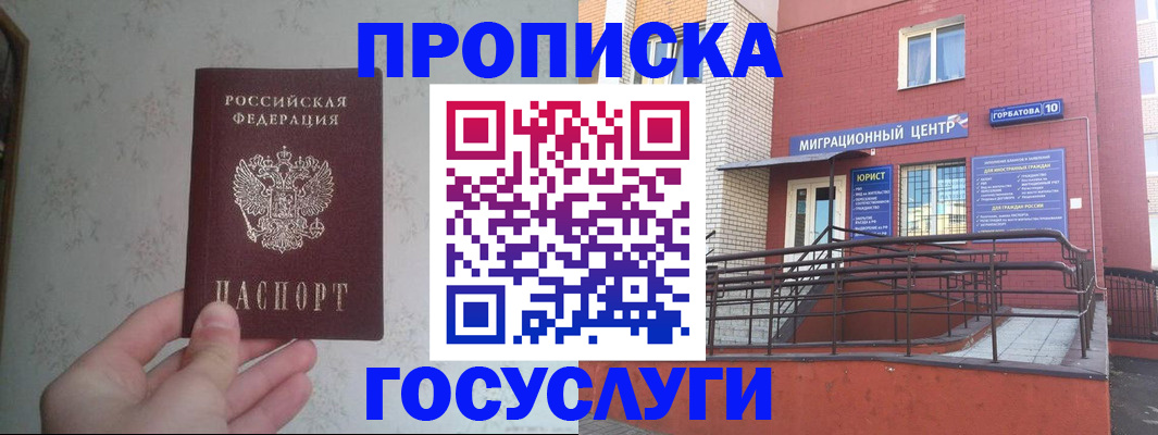 прописка иностранных граждан в Нарткале