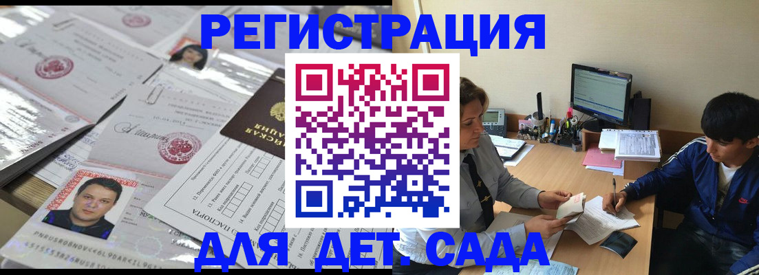 купить прописку в Нарткале