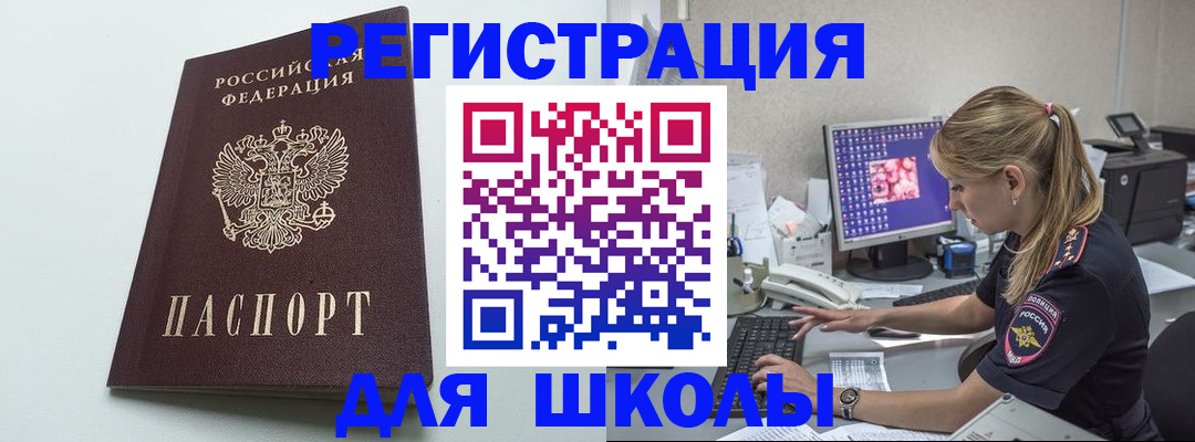 временная регистрация адрес в Нарткале