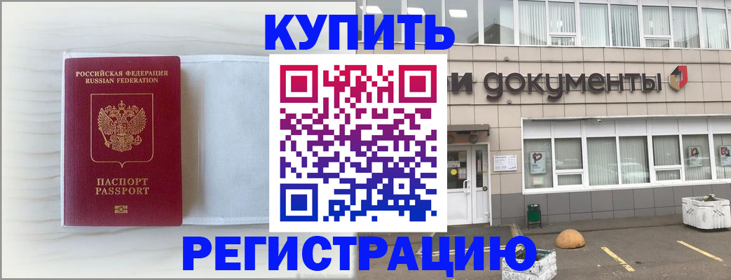 прописка для военкомата в Нарткале