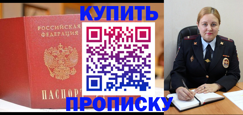 где прописаться в Нарткале